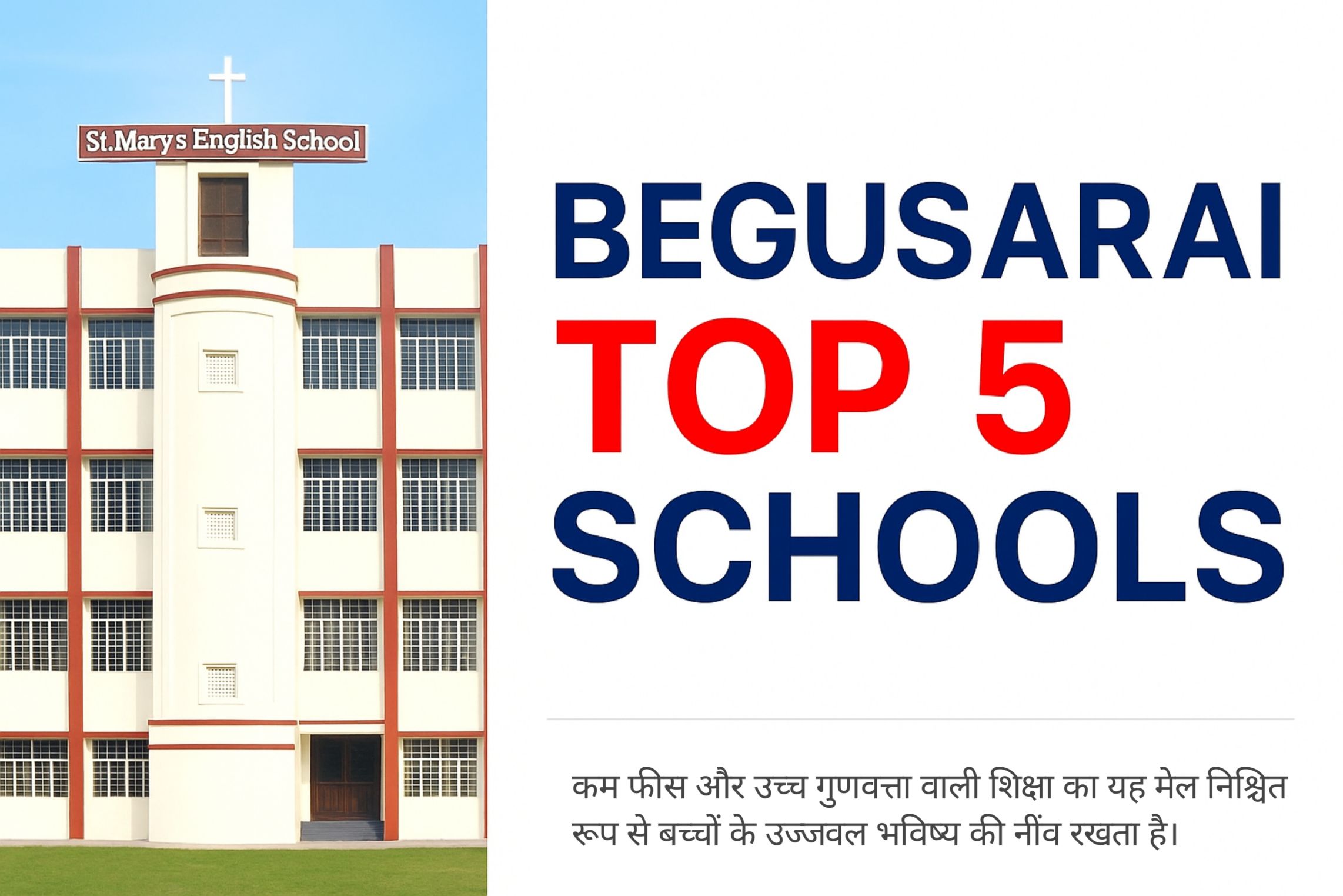 Begusarai Top 5 Schools